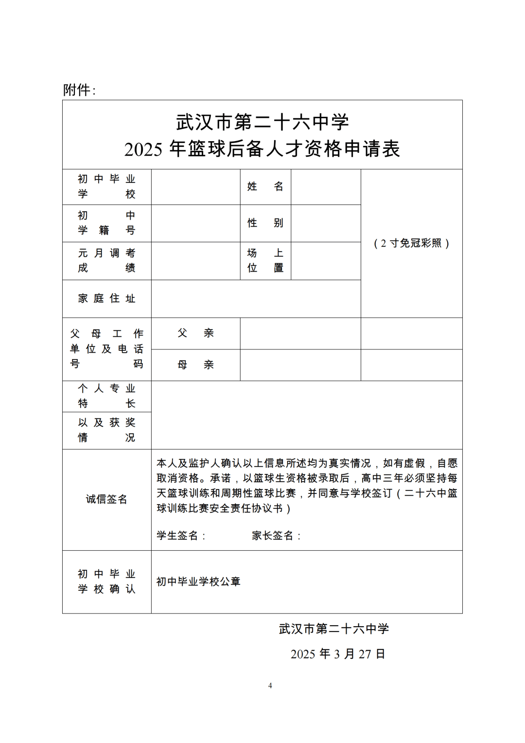 星空体育登录入口-中国篮球后备人才库不断充实,青训成果逐步显现
