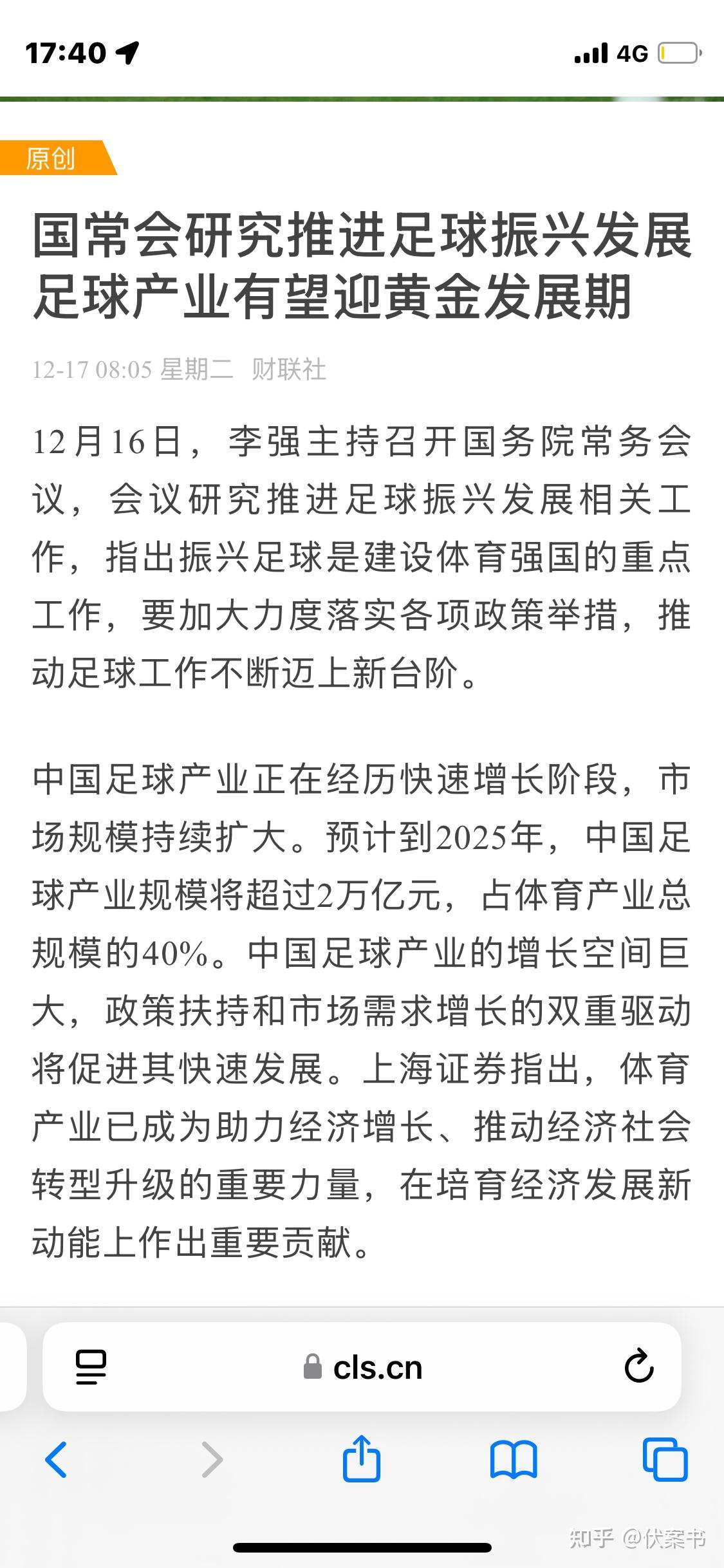 星空体育官网下载入口-包含跨界合作推动足球产业多元发展新态势,市场空间无限的词条